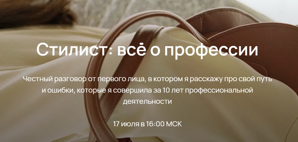 [Юлия Катькало] Стилист_ всё о профессии (2023)_0.png